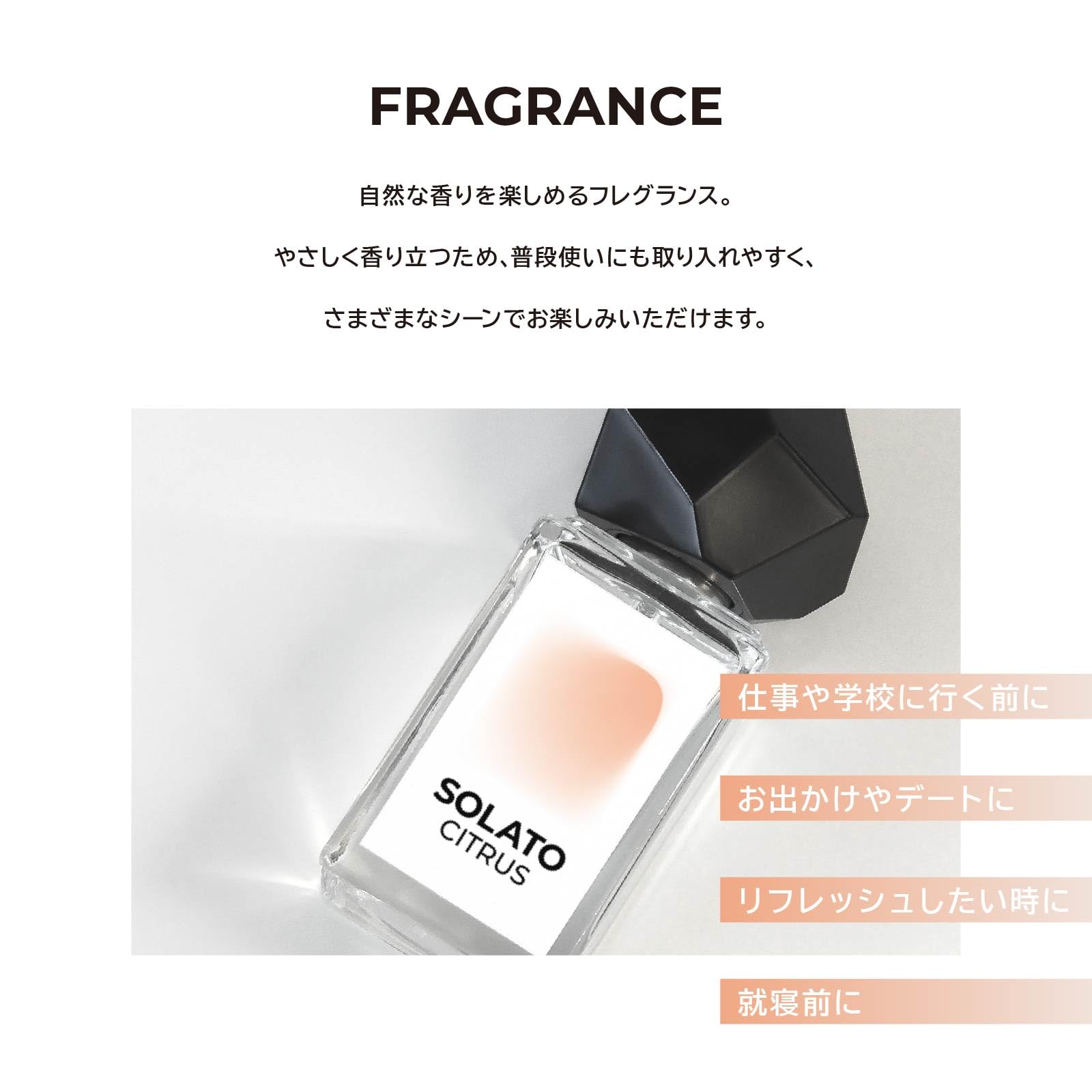 Amazon | SOLATO 香水 シトラス系 Citrus 柑橘系 シトラスムスク