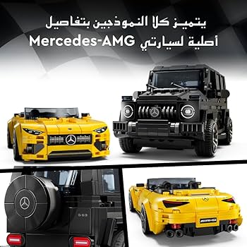 4mm 5本　8mm 4本　10mm 6本 LEGO Zestaw Klocki Mercedes G klasa AMG SL 63 Speed