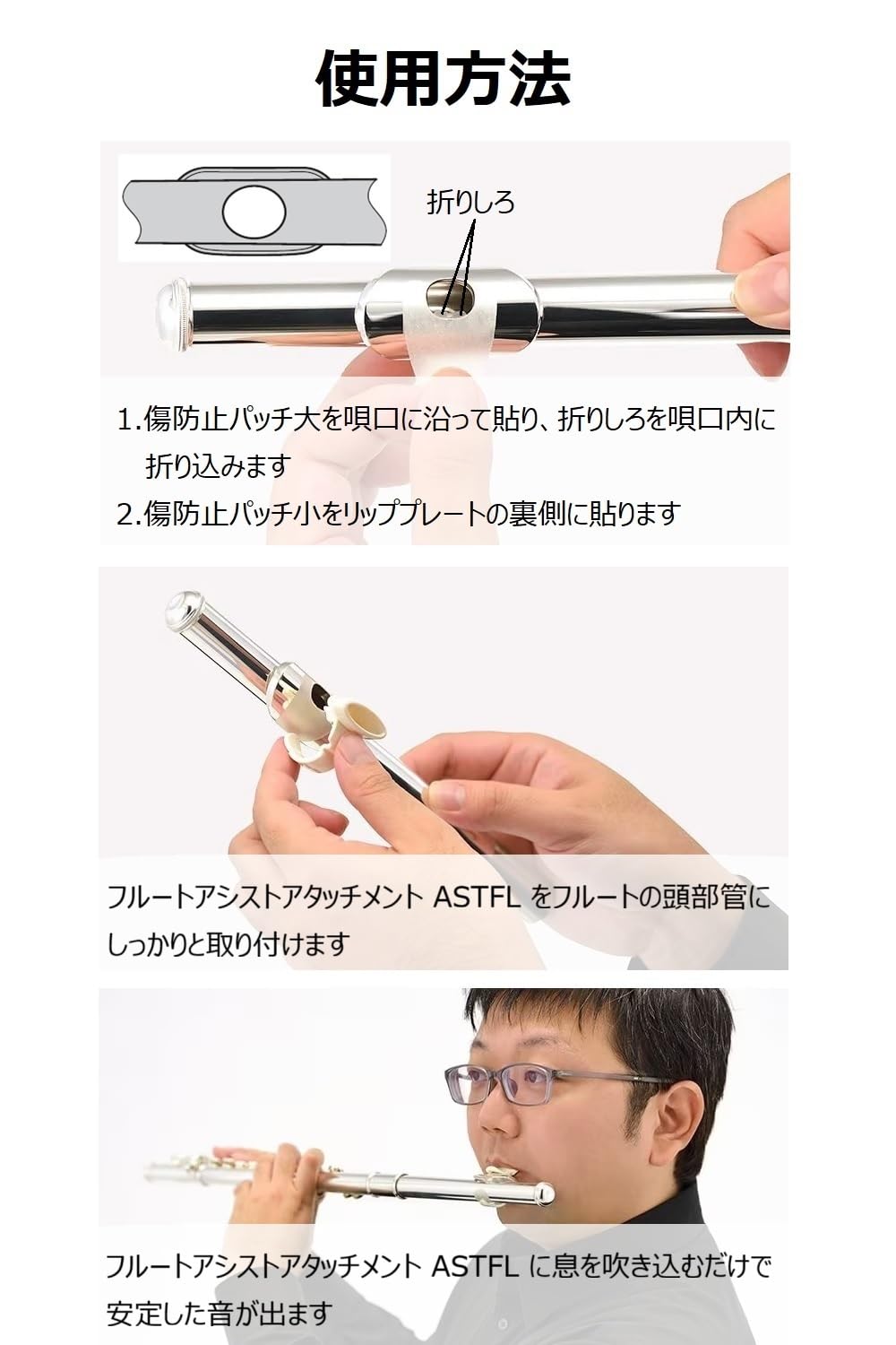 Amazon | ヤマハ YAMAHA フルートアシストアタッチメント ASTFL 音出し