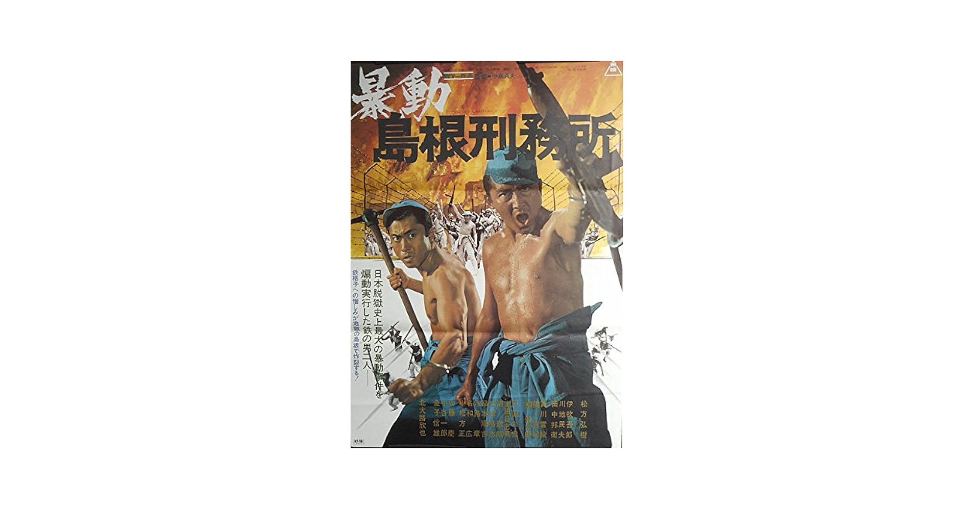 １９６２年（昭和３７年）当時物総天然色時代映画ポスター北大路欣也鎧武者姿東映映画 1962年（昭和37年）当時物総天然色時代映画ポスター北大路