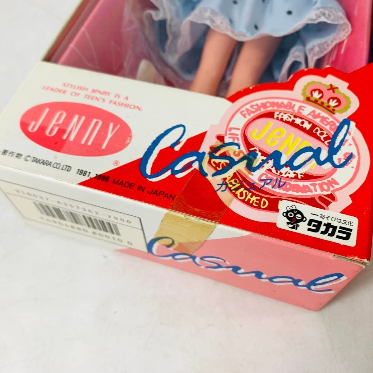 Amazon | 未開封 タカラ JENNY ジェニー カジュアルジェニー