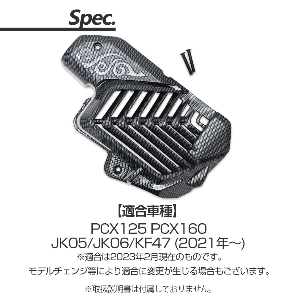 クロム仕上げ 車外装パーツ 取扱説明書付き Amazon | PCX125 PCX160 JK05 JK06 KF47 対応 カーボン調