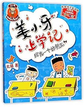 Paperback Giving Me a Good Friend (Chinese Edition) [Chinese] Book