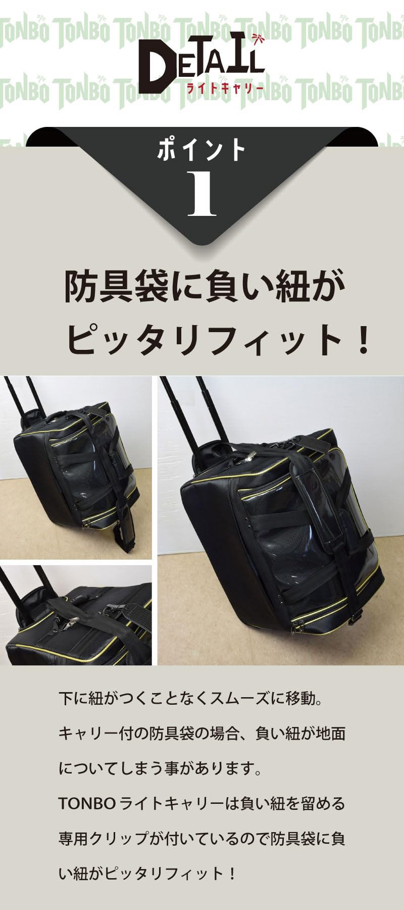 Amazon | 剣道防具コム 防具袋 TONBO ライトキャリー 剣道用防具