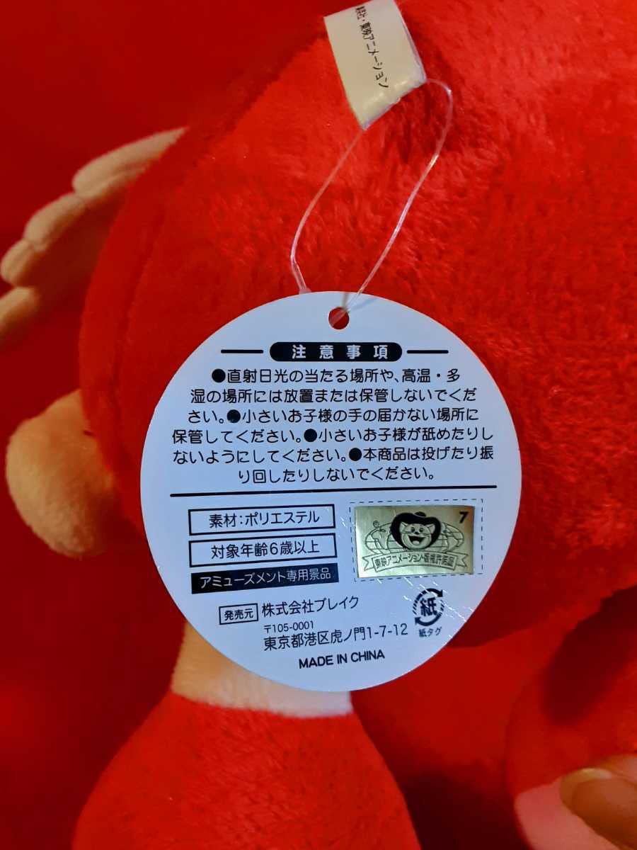 Amazon.co.jp: Dr.スランプ アラレちゃん ガッチャン でっかい