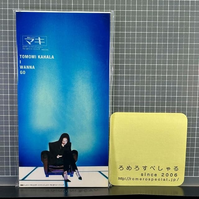 Amazon.co.jp: 同梱OK○サンプル見本盤【8cmシングルCD/8センチCD♯458