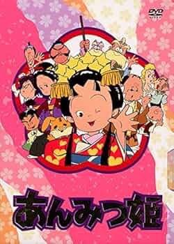 あんみつ姫 DVD-BOX(2)〈6枚組〉