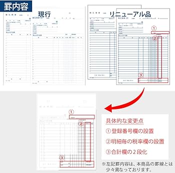 Amazon | コクヨ 見積書 複写簿 ノーカーボン B5 タテ 18行 40組 ウ