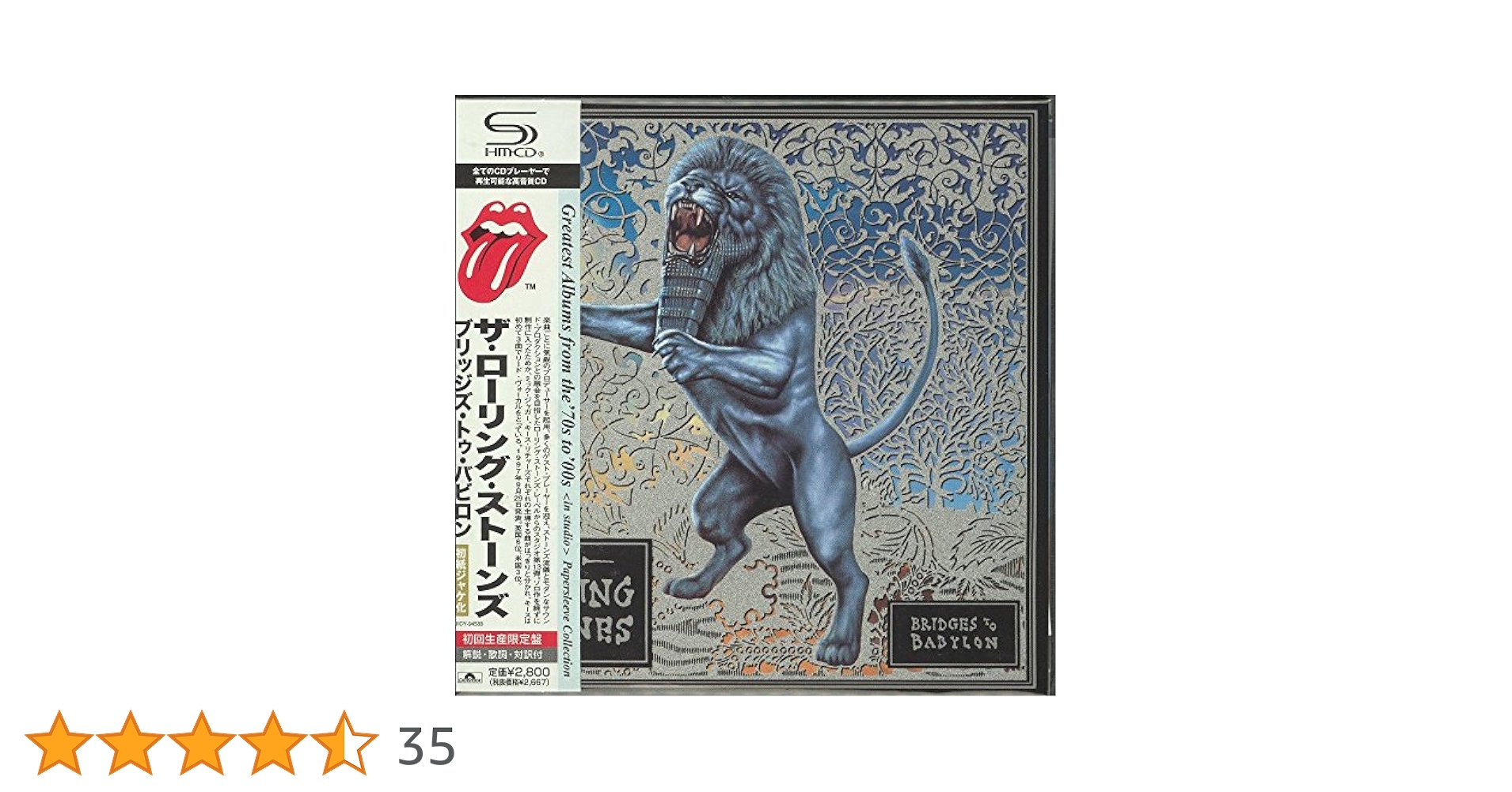 ブリッジズ・トゥ・バビロン(初回受注完全生産限定) Amazon.co.jp: ブリッジズ・トゥ・バビロン(初回受注完全生産