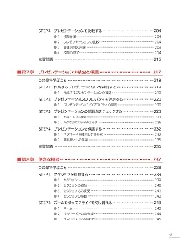 PowerPoint 2024 Application Office 2024/Microsoft 365 compatible