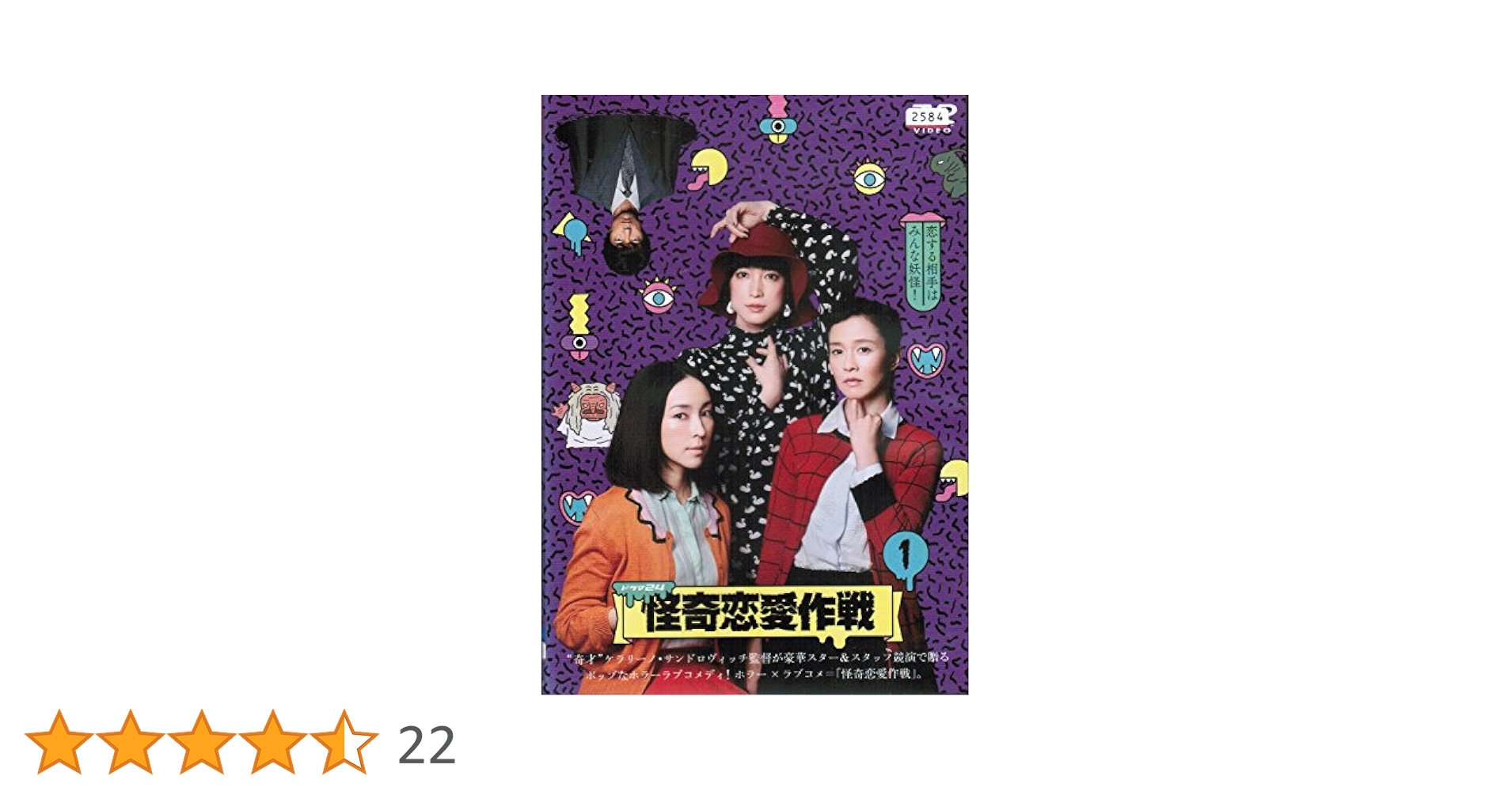 394 怪奇恋愛作戦 DVD 394 怪奇恋愛作戦 DVD Amazon.co.jp: 怪奇恋愛作戦 DVD－BOX
