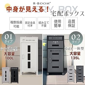 宅配ボックス ポスト 宅配BOX 簡単組立【組み立てあり】グレ1766 楽天市場】宅配ボックス 郵便ポスト 一体型 大型ポスト 鍵付き