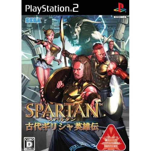 スパルタン−古代ギリシャ英雄伝