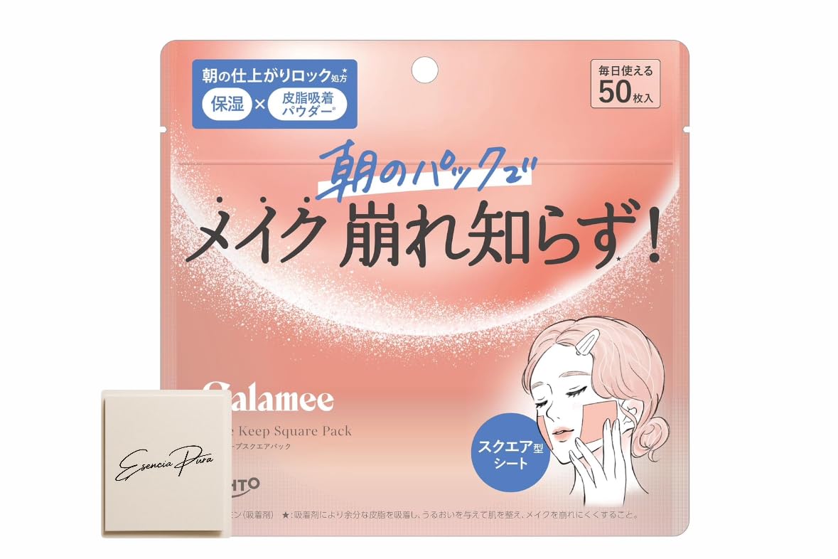 Amazon.co.jp: 【大容量】カラミー メイク キープ スクエアパック