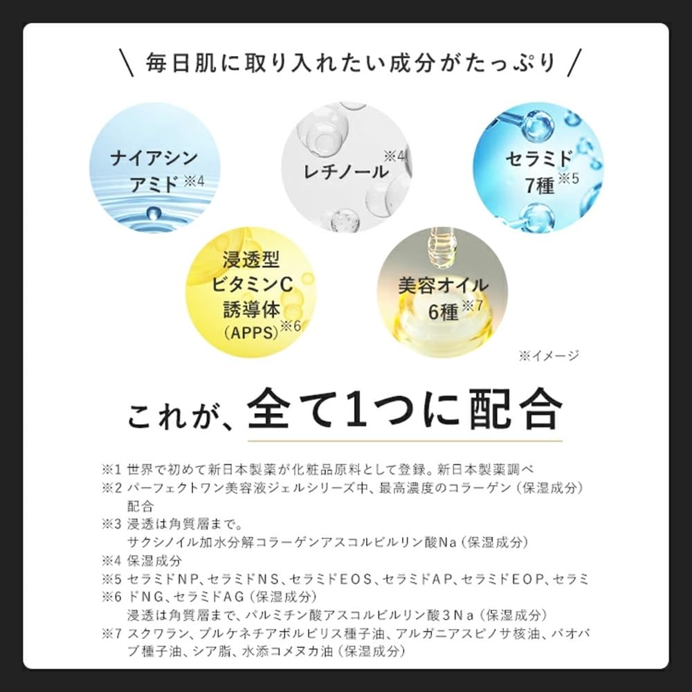 Amazon.co.jp: パーフェクトワン リフティングジェル 2個セット 50g×2