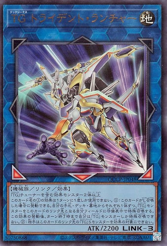 テンペスト欲しいカードあります！PSA8タランドゥス、マンディブラリス