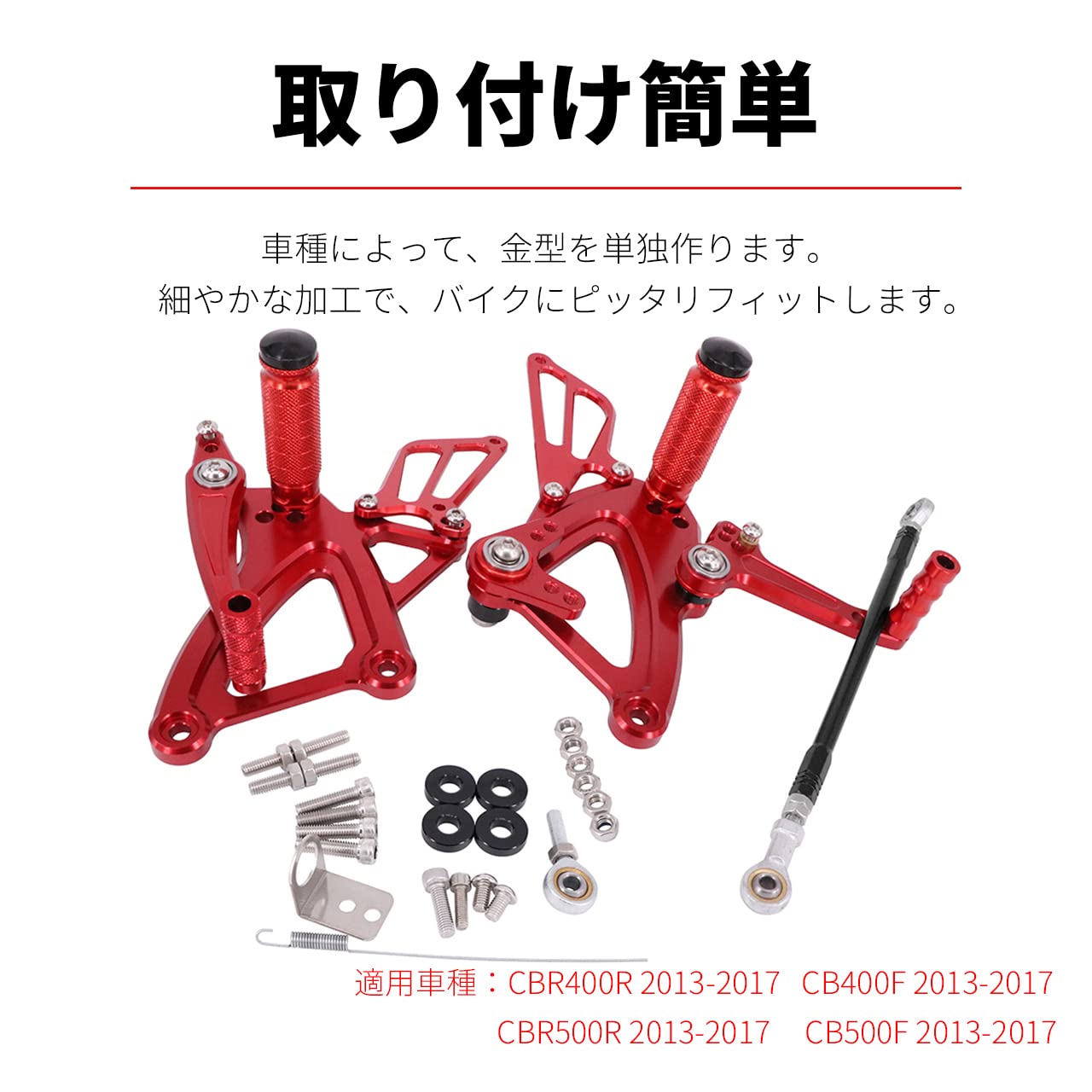Amazon | Fast Pro バイク バックステップ CBR400R CB400F CBR500R 