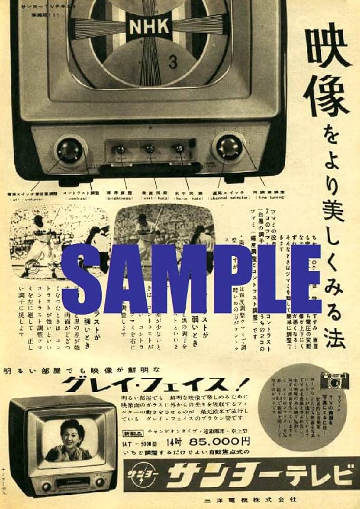 サンヨーテレビレトロ看板 Yahoo!オークション -「サンヨー