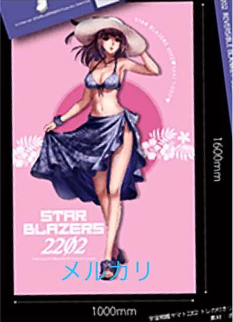 Amazon.co.jp: 宇宙戦艦ヤマト2202 藤堂早紀 リバーシブルブランケット