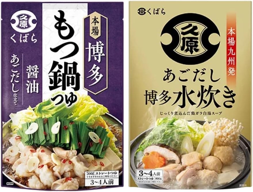 Amazon くばら 鍋スープの素 もつ鍋 水炊き 2個セット ノーブランド品 鍋の素 通販 Amazon くばら 鍋スープの素 もつ鍋 水炊き 2個セット ノーブランド品 鍋の素 通販