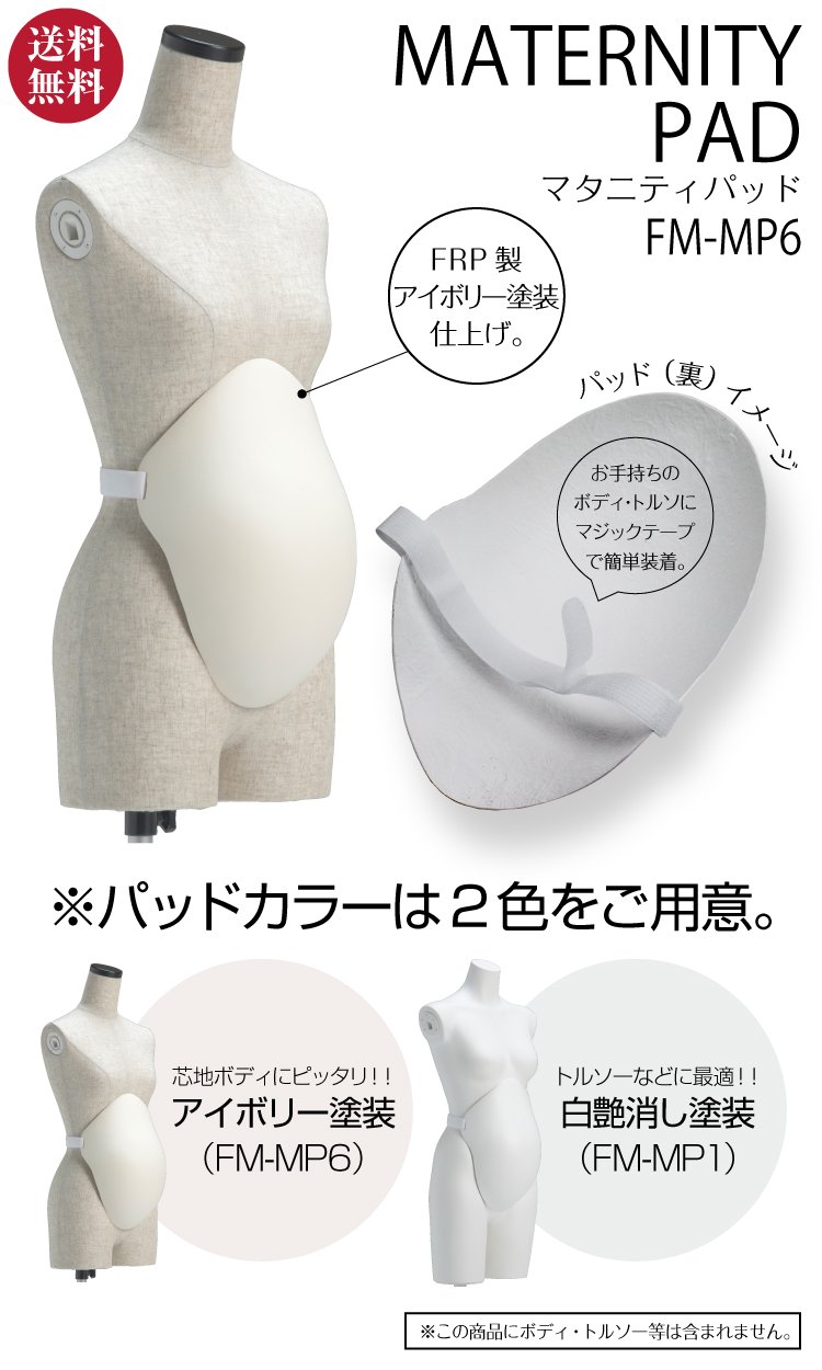 Amazon.co.jp: マタニティパッド ボディ トルソー モデル 妊婦さん