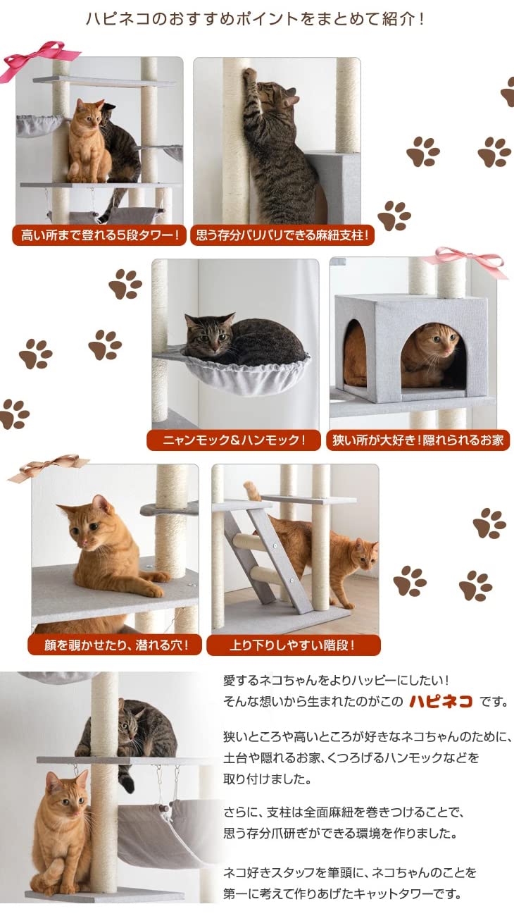 Amazon | タンスのゲン キャットタワー 『くすみカラー』に一新