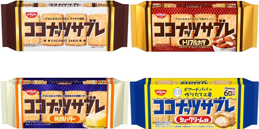 Amazon.co.jp: RR ココナッツ サブレ 食べ比べアソートセット (4種
