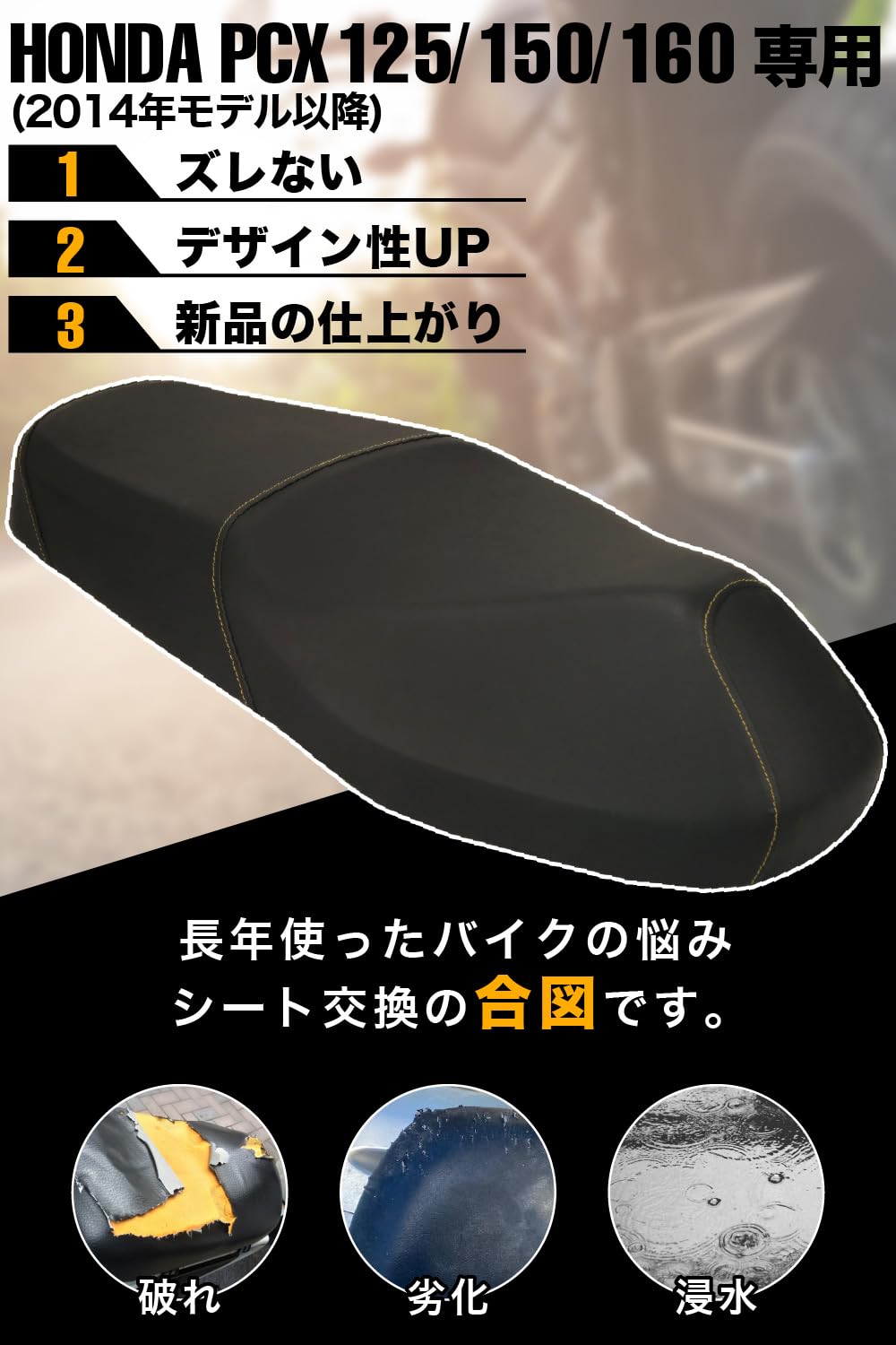 Amazon | PCX125 (JF28) / 150 (KF12) 2014年- 現行モデルまで 適合
