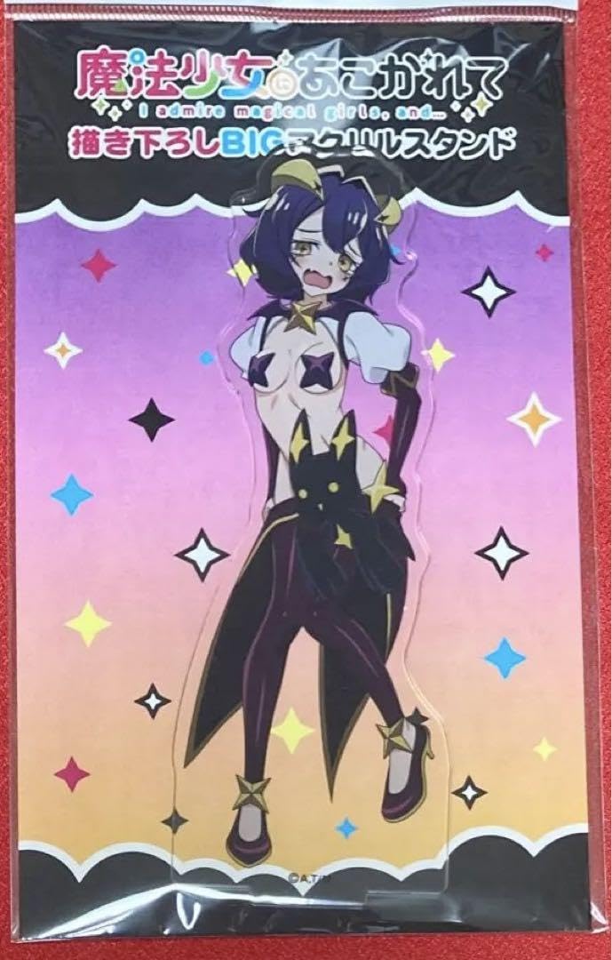 C104 魔法少女にあこがれて マジアベーゼ グッズセット アクリルスタンド Amazon.co.jp: C104魔法少女にあこがれて マジアベーゼ 描き下ろしBIG