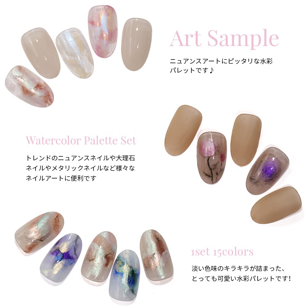 Amazon | ジェルネイル 水彩パレット ネイル アート 全15種 ニュアンス