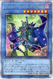 遊戯王カード イリュージョン・オブ・カオス(25th シークレットレア) QUARTER CENTURY DUELIST BOX（QCDB） | 儀式