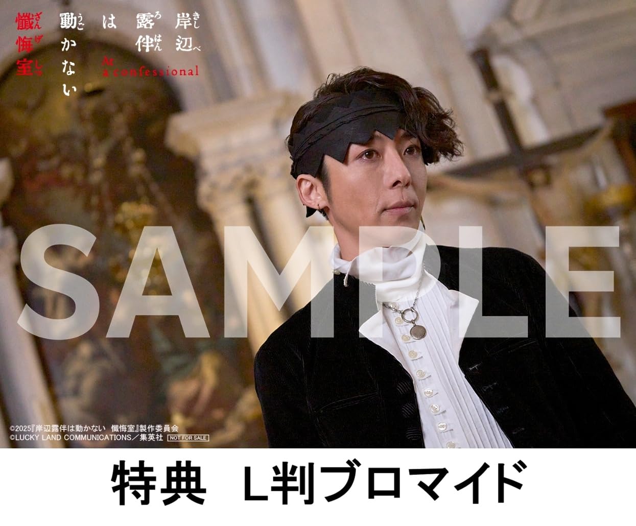 Amazon.co.jp: 【限定特典あり 通常版 Blu-ray】 岸辺露伴は動かない