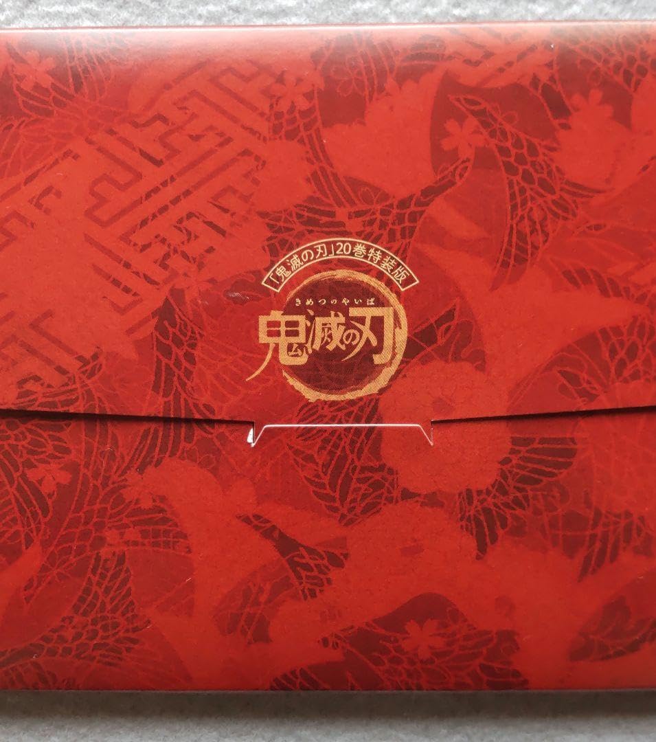 Amazon.co.jp: 鬼滅 20巻 特装版 特典 謹製絵葉書-追憶- : おもちゃ