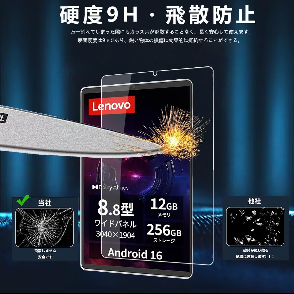 Amazon.co.jp: 【1枚セット】For Lenovo Legion Tab (8.8”,5)/Legion