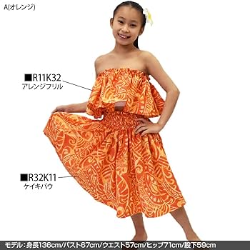 ケイキパウスカート　3着まとめ売り フラダンス衣装 ケイキ パウスカート キッズパウスカート X46V70