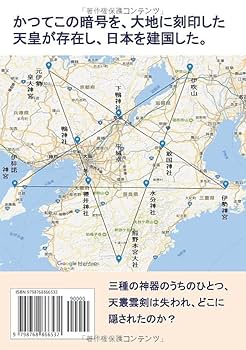 Amazon.com: レイライン: 千三百年間の謎 (失われた秘剣