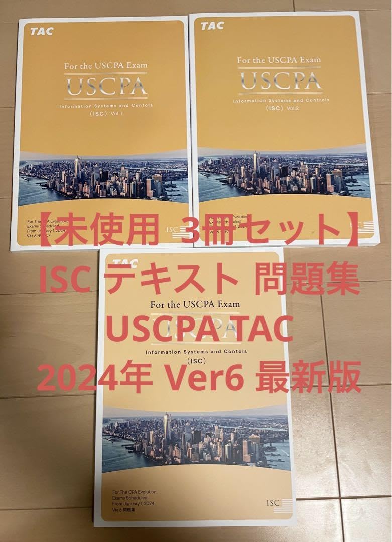 Amazon.co.jp: 中 ISC テキスト 問題集 3冊 TAC USCPA H : おもちゃ
