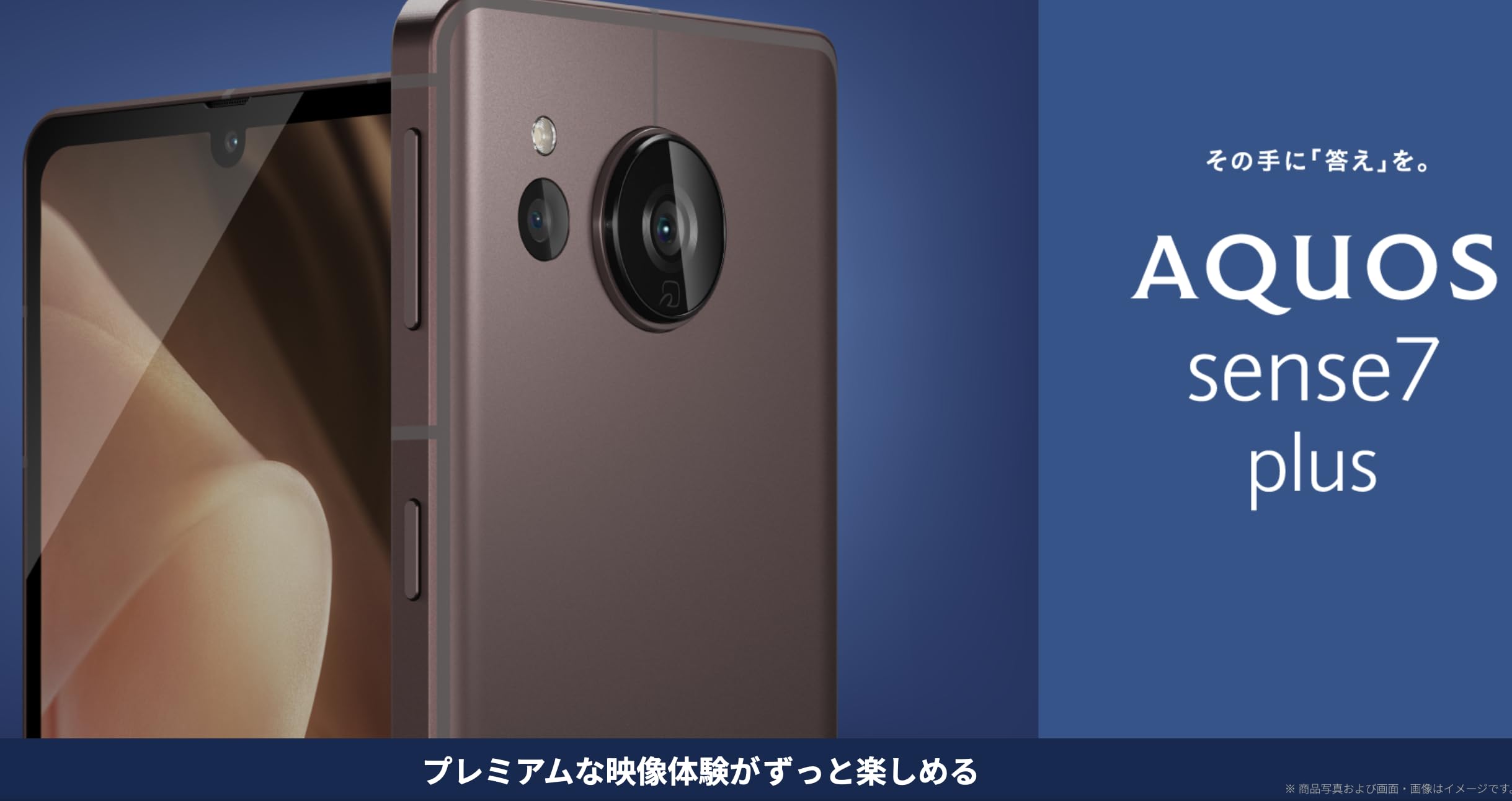Amazon | 【整備済み品】SHARP AQUOS sense7 plus A208SH キャリア