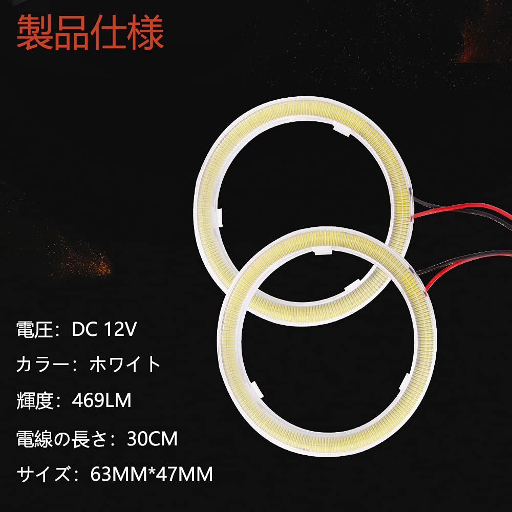 Amazon | Grandview LED COBイカリング 60mm ヘッドランプ ホワイト 白