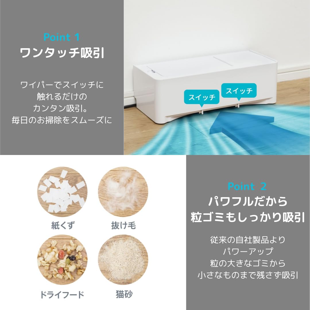 Amazon.co.jp: CCP 電気ちりとりスマートワイパープラス 本体