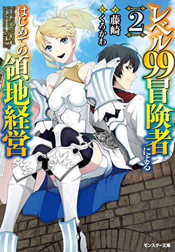 冒険者の町を作ろう 実況 姫様と協力して町に発展させる Part22 ニコニコ動画