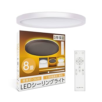 2台 LEDシーリングライト8畳用 調光調色!!! リモコン付 直径33cm 国華園オンラインショップ / LEDシーリングライト 8畳用 調光 調