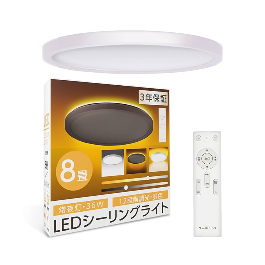 【2台セット】LEDシーリングライト 調光8-10畳　リモコン付き dig-4889.jpg