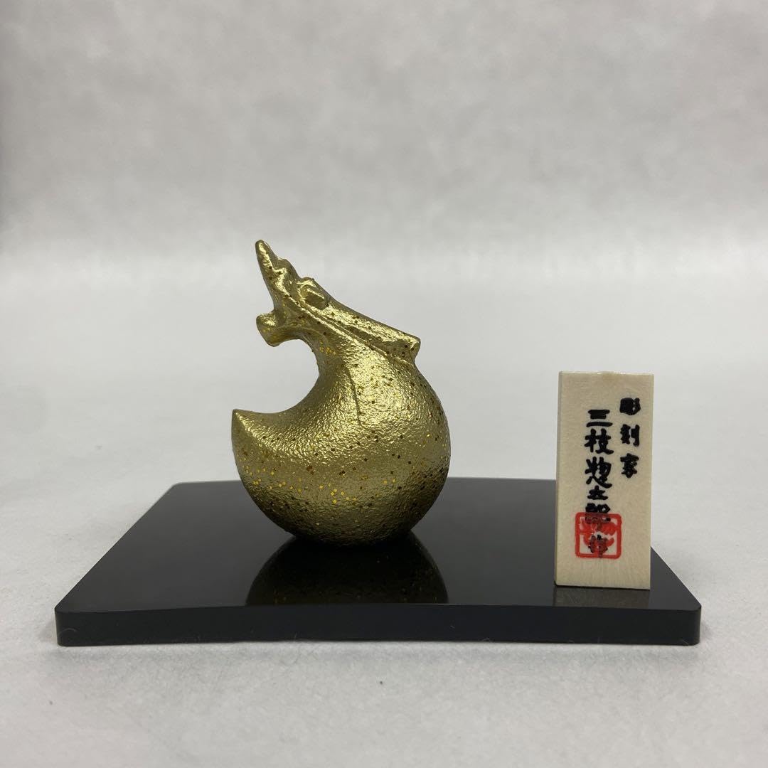 三枝惣太郎 置物 龍の置物 昇龍 辰 : 龍 花器 三枝惣太郎作 干支置物