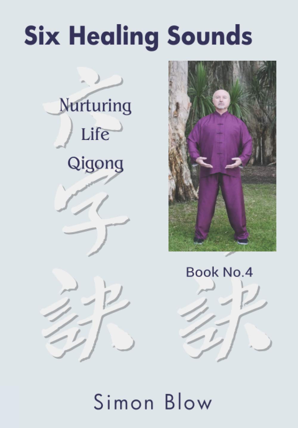Six Healing Sounds: Nurturing Life Qigong (Simon Blow Qigong Book 4)