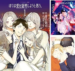 Love理論 全5巻 Kindle版