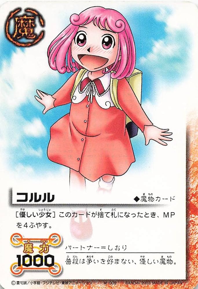 ガッシュベルDVD初回限定カード全集 91VnkJYLv4L._UF350,350_QL50_.jpg