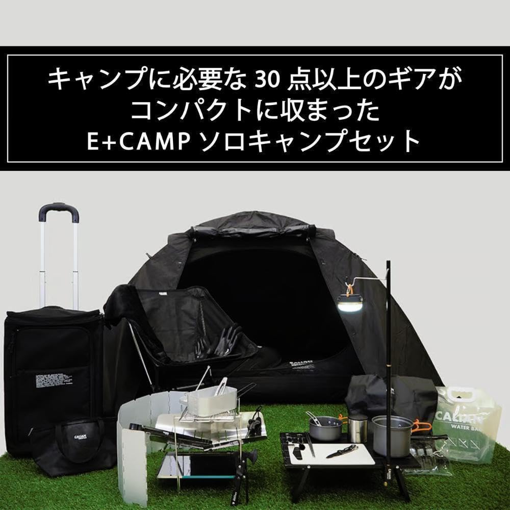Amazon.co.jp: キャリアン テントセット ソロキャンプ セット 30点以上  