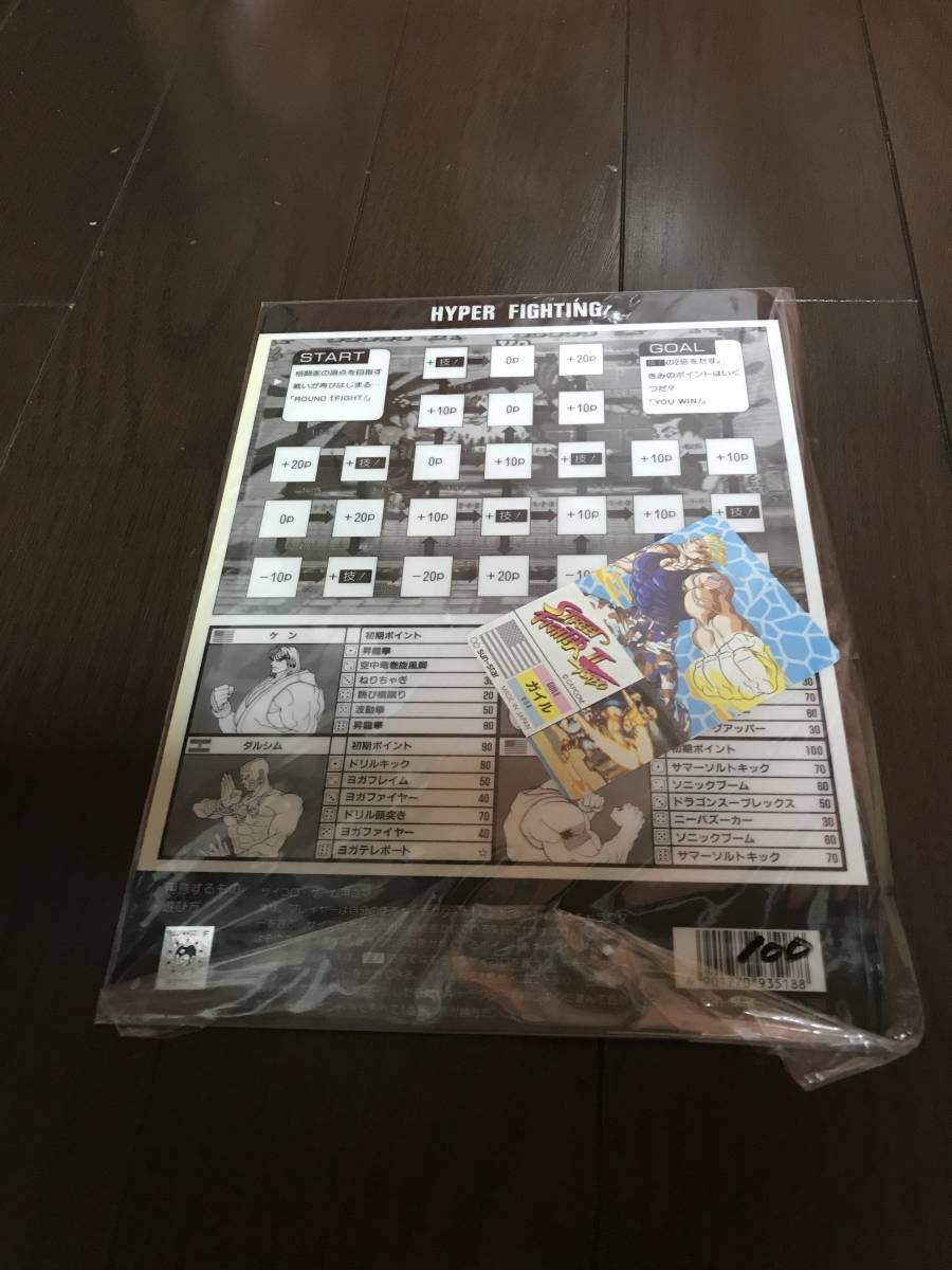 Amazon.co.jp: ストリートファイター II 下敷き Street Fighter II