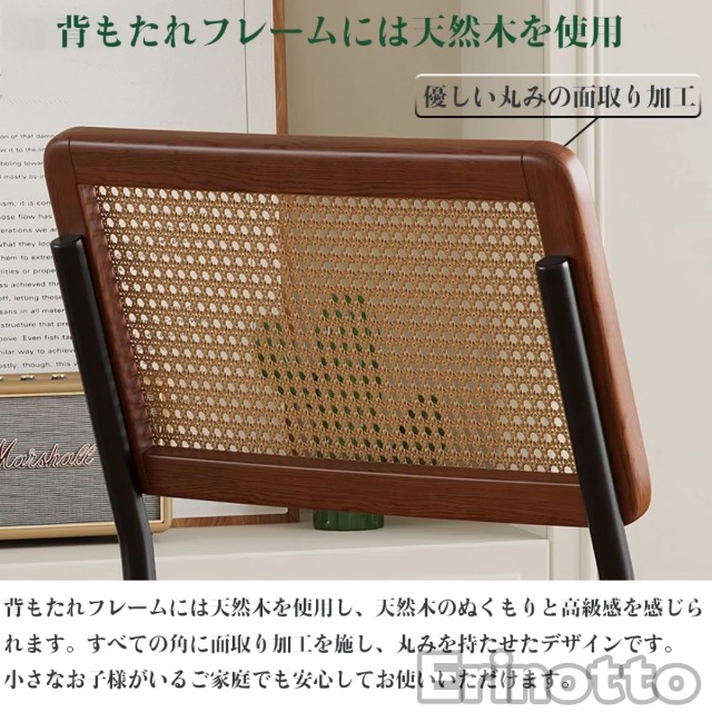 Amazon｜Erinotto ダイニングチェア ラタン 食卓椅子 籐編み